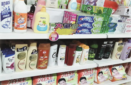 日化品